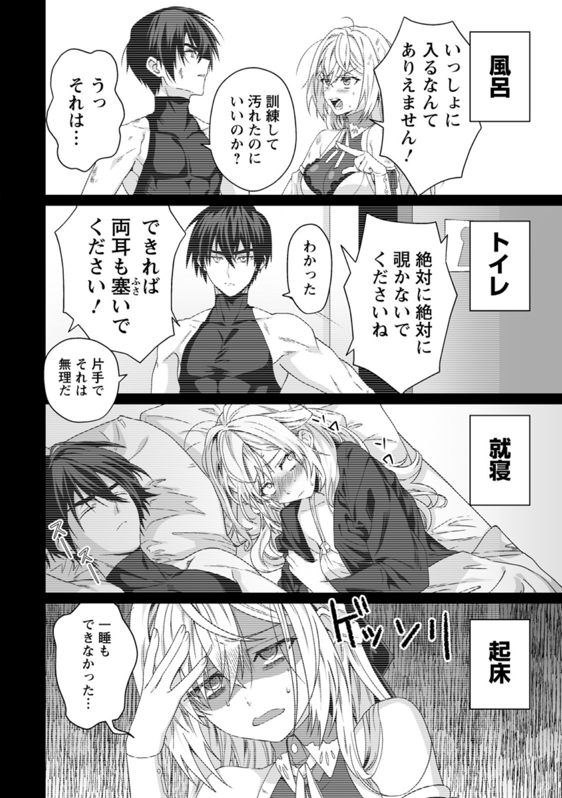 Teisou Gyakuten Sekai de Yuiitsu no Otoko Kishi no Ore, Onna Kishi Gakuen ni Nyuugaku Shitara Nazeka Eiyou Atsukai Sareta - Chapter 12.1 - Page 4