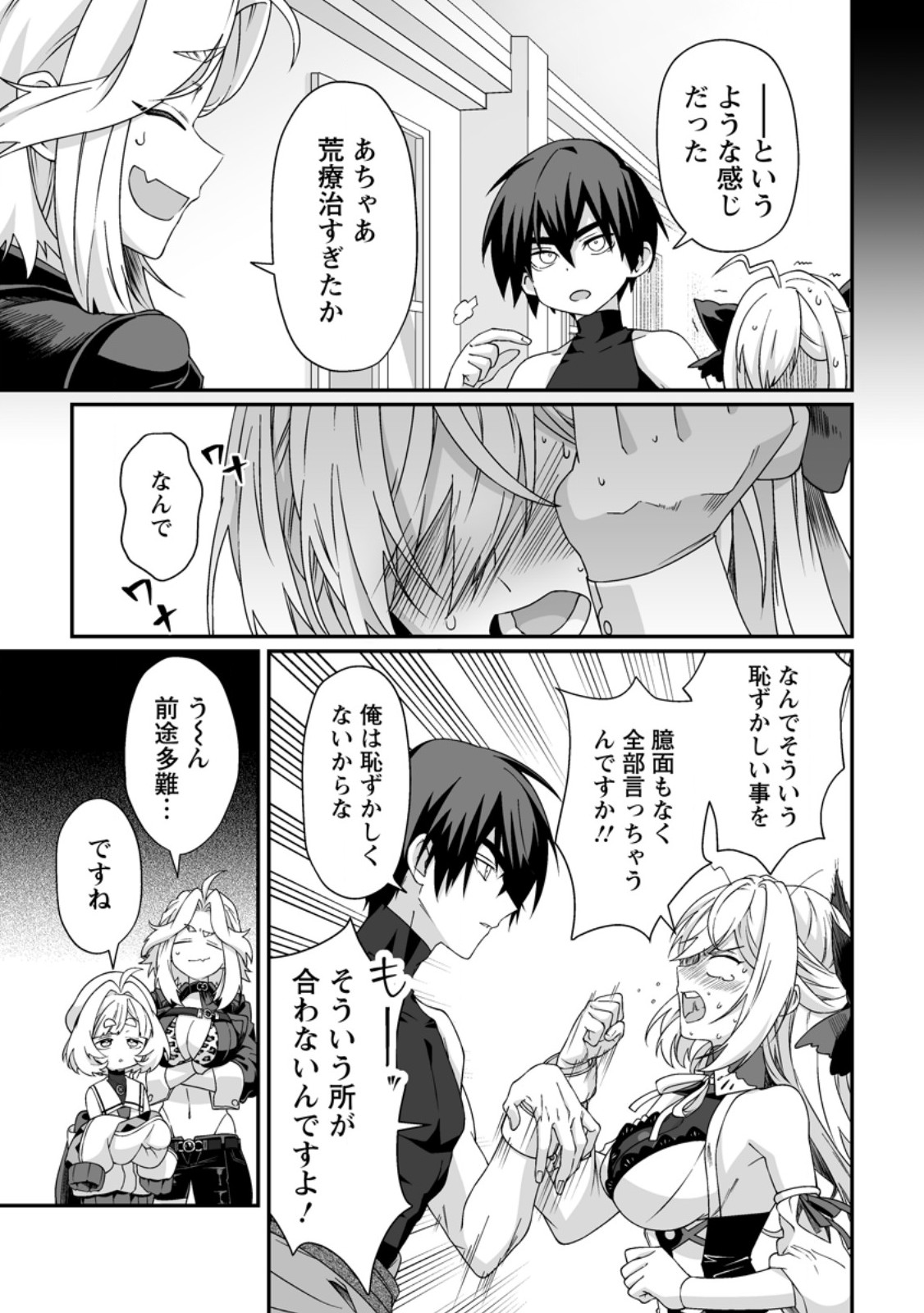 Teisou Gyakuten Sekai de Yuiitsu no Otoko Kishi no Ore, Onna Kishi Gakuen ni Nyuugaku Shitara Nazeka Eiyou Atsukai Sareta - Chapter 12.1 - Page 5