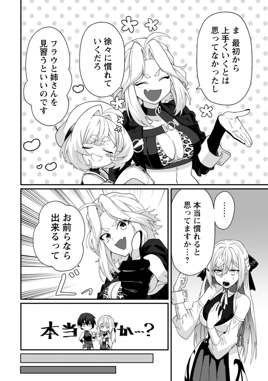 Teisou Gyakuten Sekai de Yuiitsu no Otoko Kishi no Ore, Onna Kishi Gakuen ni Nyuugaku Shitara Nazeka Eiyou Atsukai Sareta - Chapter 12.1 - Page 6