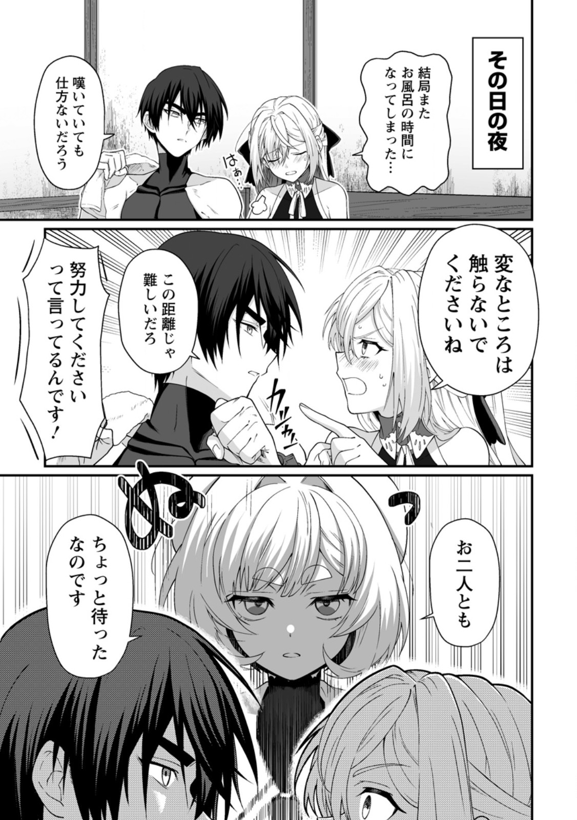Teisou Gyakuten Sekai de Yuiitsu no Otoko Kishi no Ore, Onna Kishi Gakuen ni Nyuugaku Shitara Nazeka Eiyou Atsukai Sareta - Chapter 12.1 - Page 7