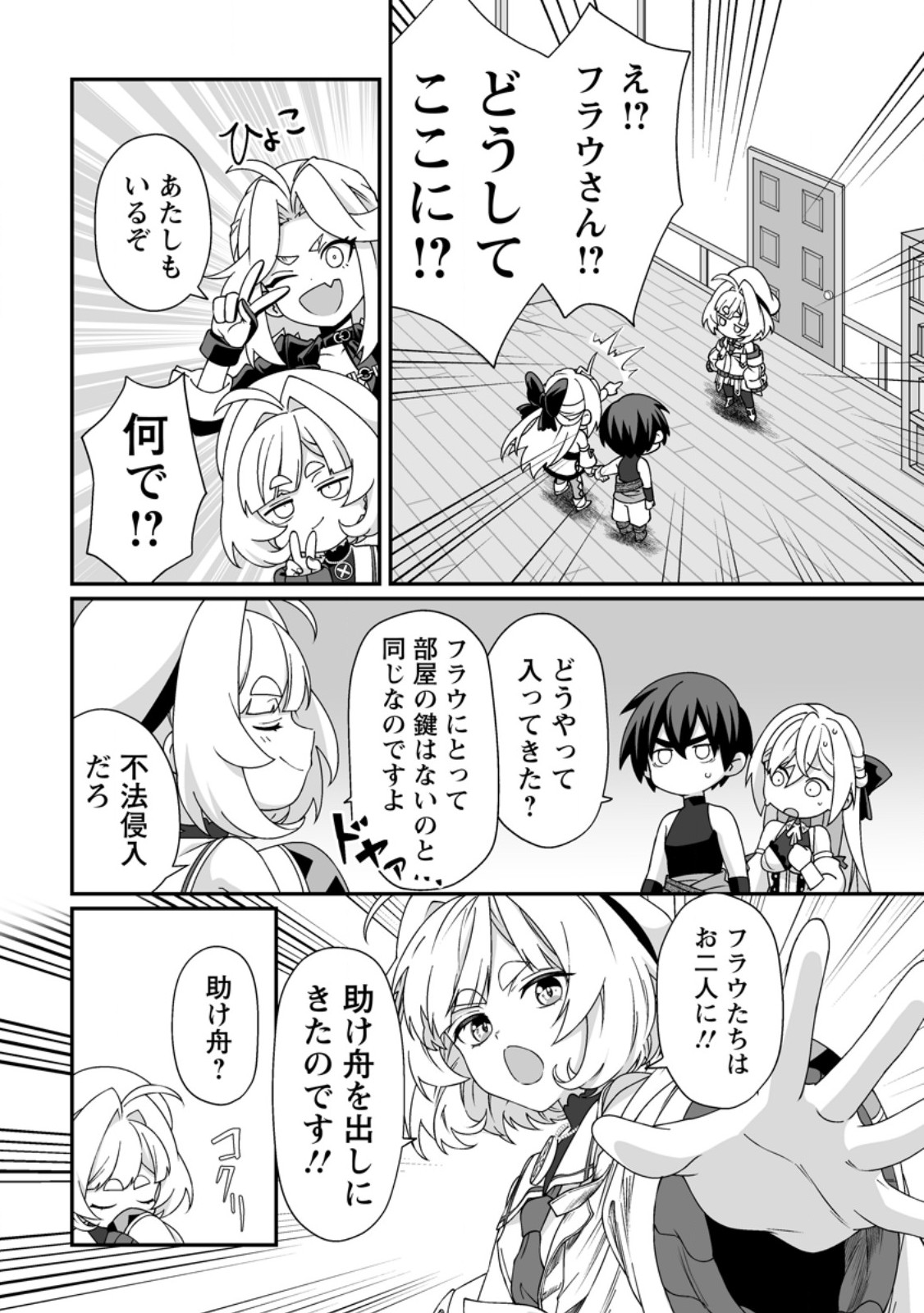 Teisou Gyakuten Sekai de Yuiitsu no Otoko Kishi no Ore, Onna Kishi Gakuen ni Nyuugaku Shitara Nazeka Eiyou Atsukai Sareta - Chapter 12.1 - Page 8
