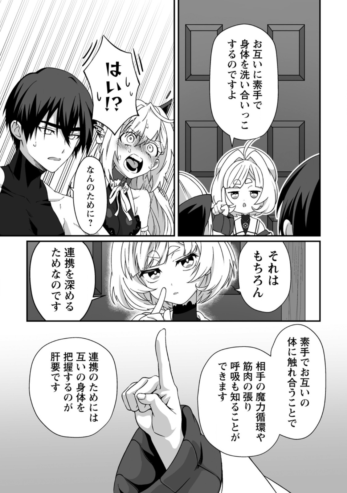 Teisou Gyakuten Sekai de Yuiitsu no Otoko Kishi no Ore, Onna Kishi Gakuen ni Nyuugaku Shitara Nazeka Eiyou Atsukai Sareta - Chapter 12.1 - Page 9