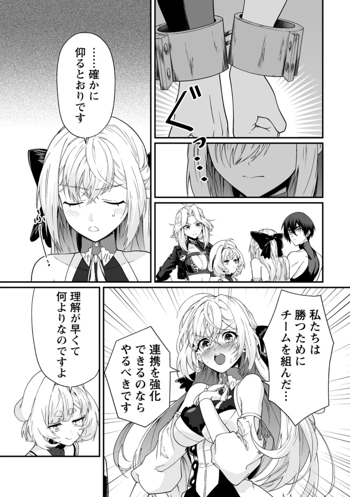 Teisou Gyakuten Sekai de Yuiitsu no Otoko Kishi no Ore, Onna Kishi Gakuen ni Nyuugaku Shitara Nazeka Eiyou Atsukai Sareta - Chapter 12.2 - Page 1