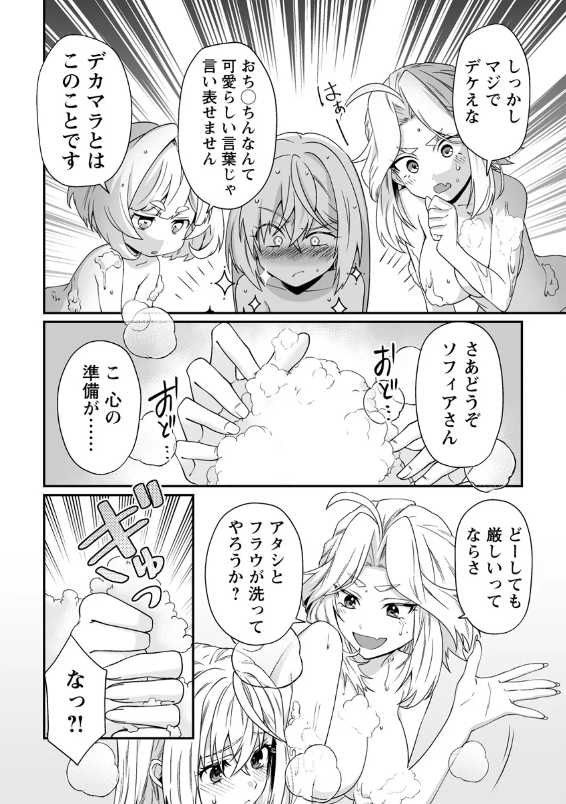 Teisou Gyakuten Sekai de Yuiitsu no Otoko Kishi no Ore, Onna Kishi Gakuen ni Nyuugaku Shitara Nazeka Eiyou Atsukai Sareta - Chapter 12.2 - Page 10