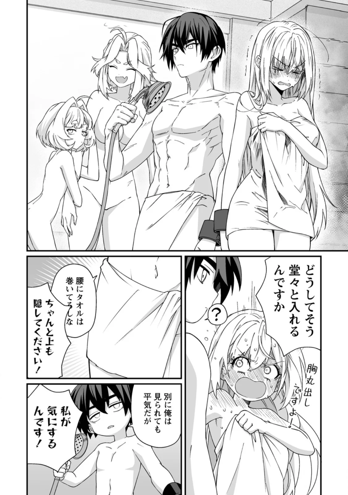 Teisou Gyakuten Sekai de Yuiitsu no Otoko Kishi no Ore, Onna Kishi Gakuen ni Nyuugaku Shitara Nazeka Eiyou Atsukai Sareta - Chapter 12.2 - Page 2