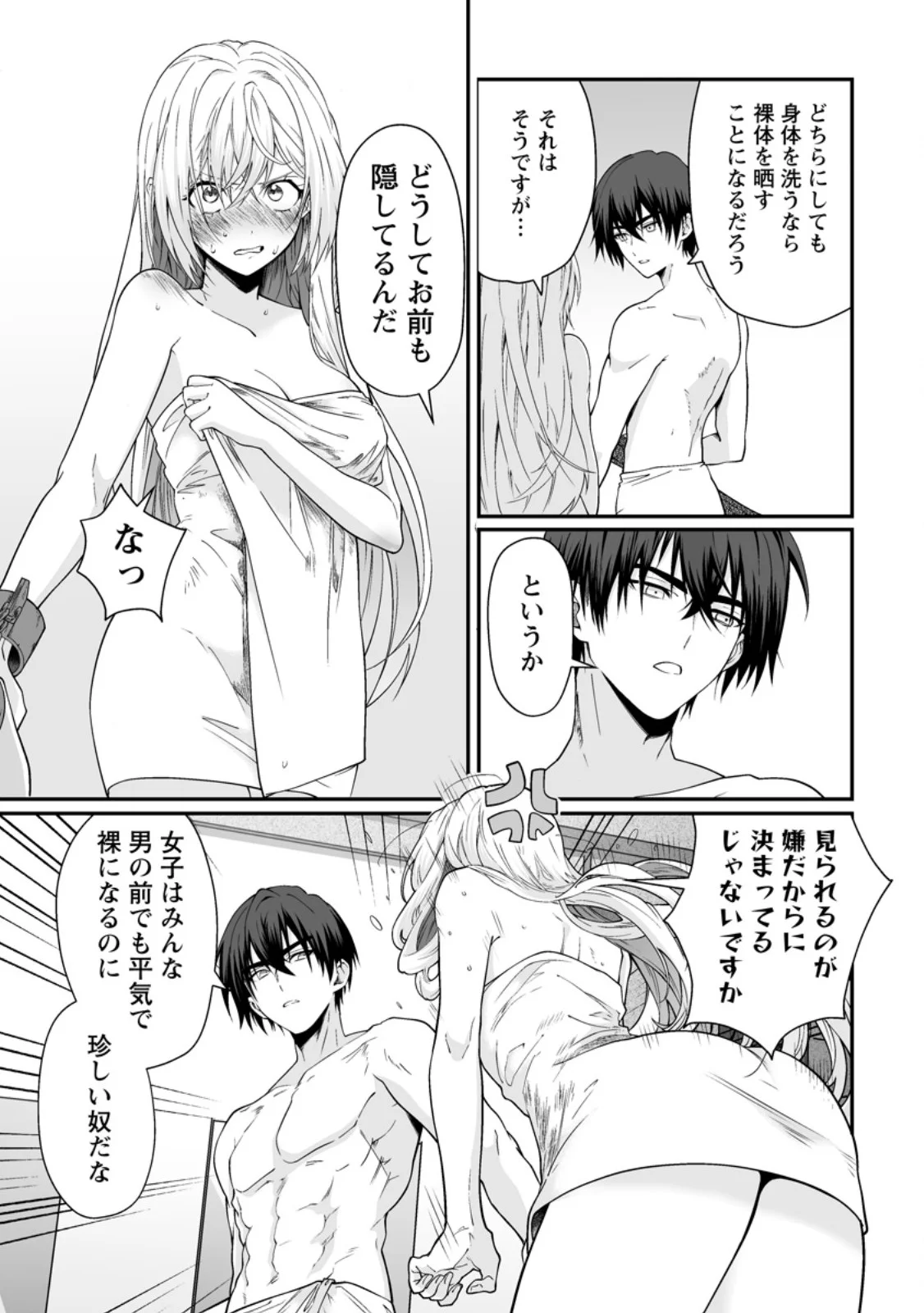 Teisou Gyakuten Sekai de Yuiitsu no Otoko Kishi no Ore, Onna Kishi Gakuen ni Nyuugaku Shitara Nazeka Eiyou Atsukai Sareta - Chapter 12.2 - Page 3