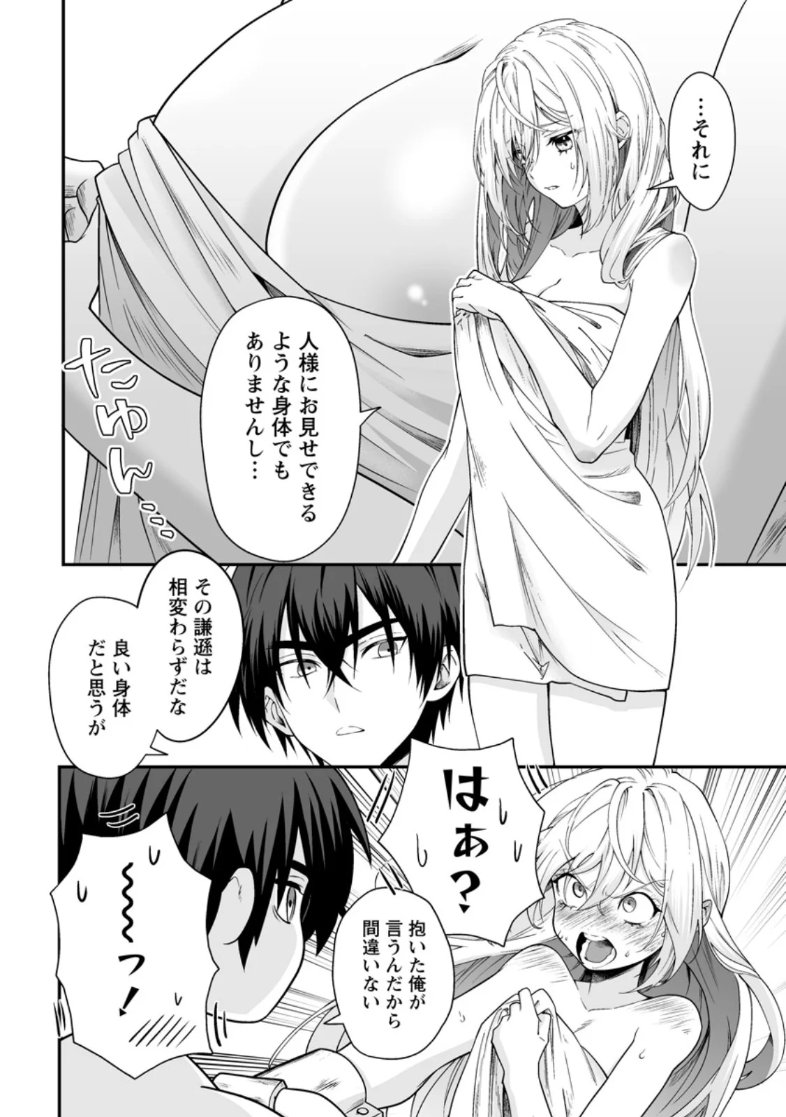 Teisou Gyakuten Sekai de Yuiitsu no Otoko Kishi no Ore, Onna Kishi Gakuen ni Nyuugaku Shitara Nazeka Eiyou Atsukai Sareta - Chapter 12.2 - Page 4