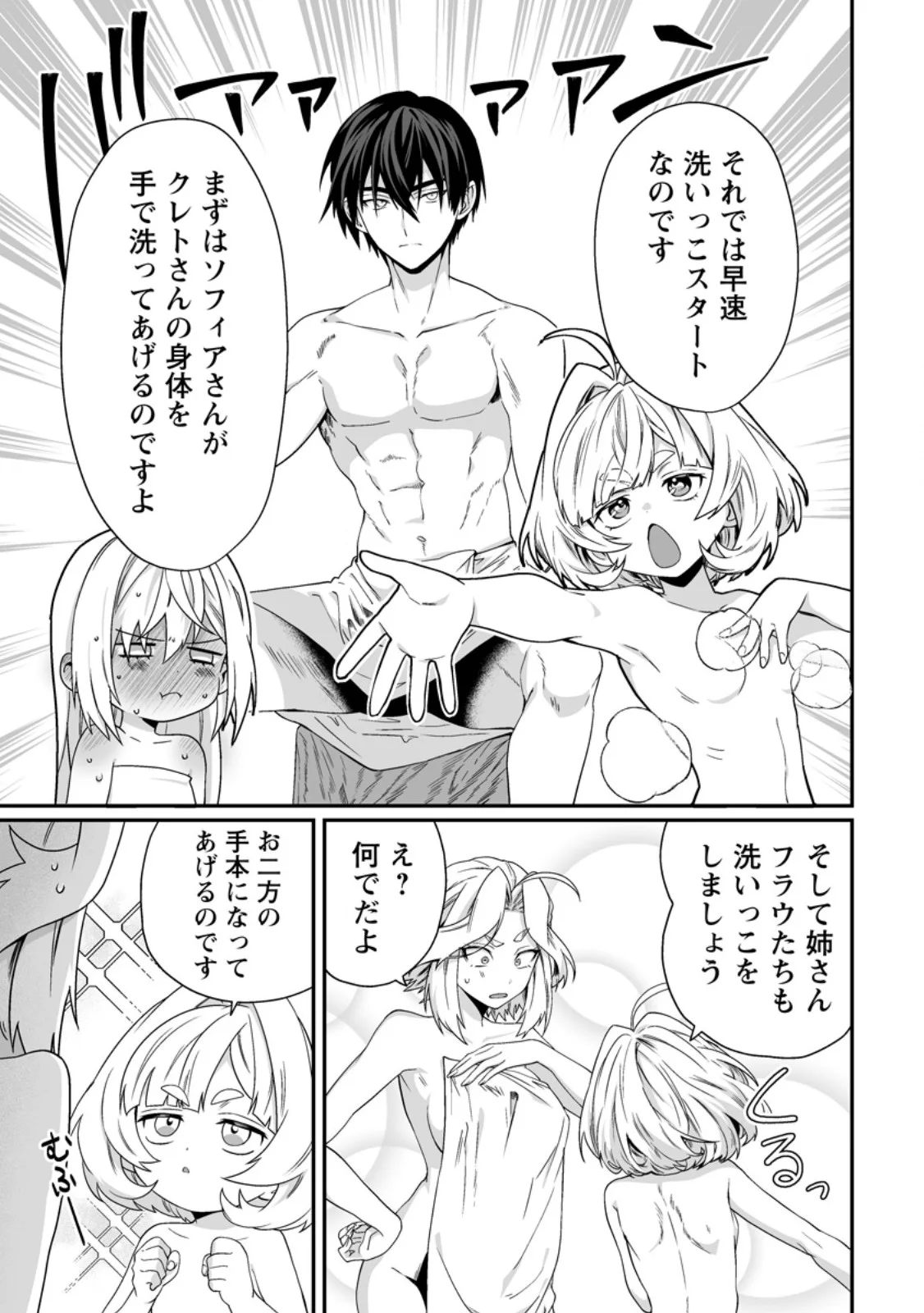Teisou Gyakuten Sekai de Yuiitsu no Otoko Kishi no Ore, Onna Kishi Gakuen ni Nyuugaku Shitara Nazeka Eiyou Atsukai Sareta - Chapter 12.2 - Page 5