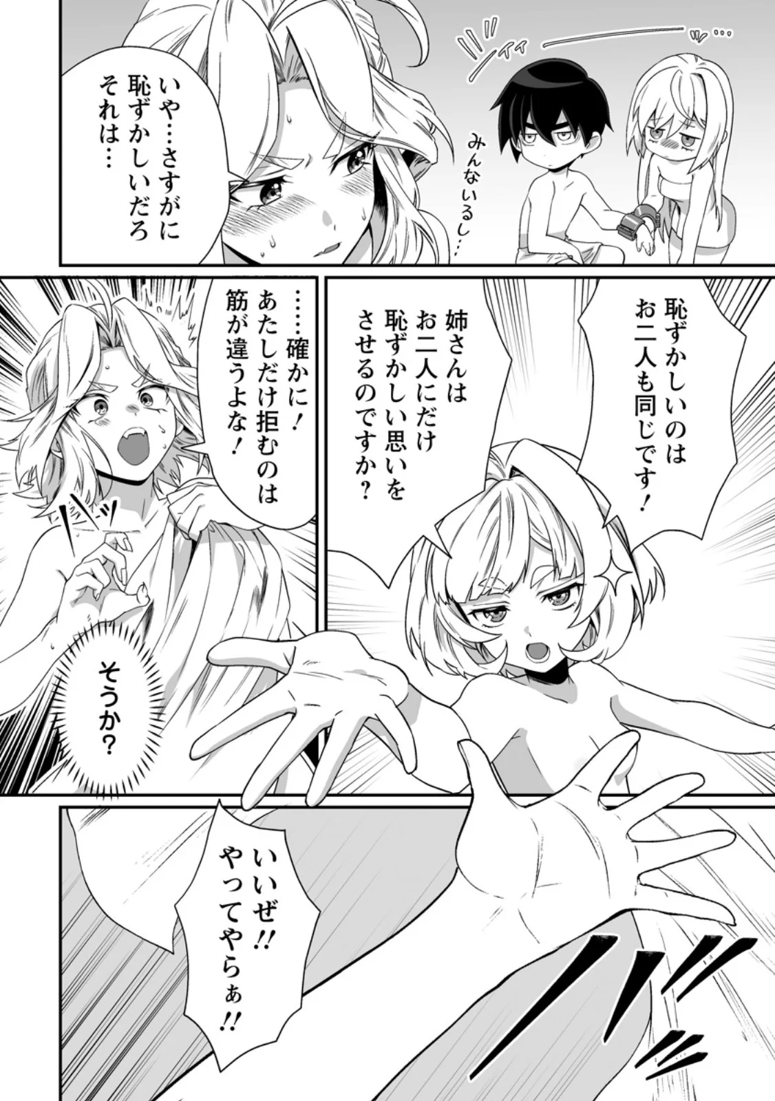 Teisou Gyakuten Sekai de Yuiitsu no Otoko Kishi no Ore, Onna Kishi Gakuen ni Nyuugaku Shitara Nazeka Eiyou Atsukai Sareta - Chapter 12.2 - Page 6