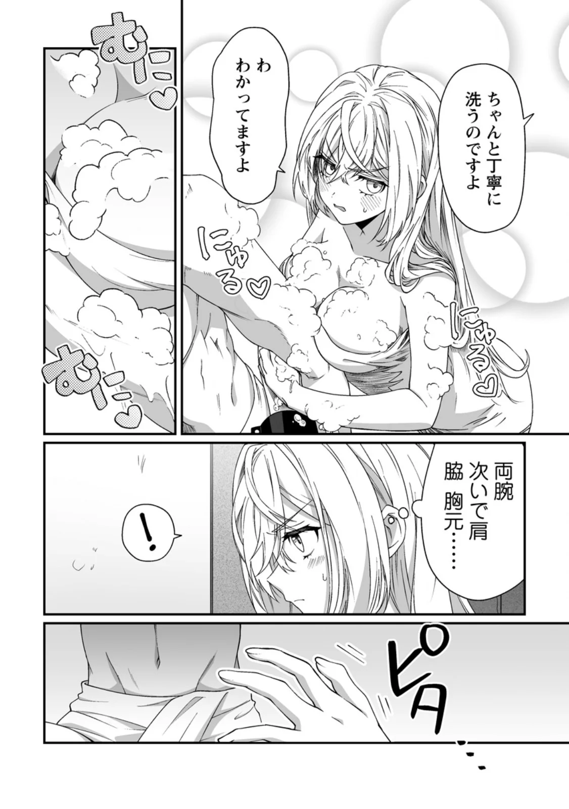 Teisou Gyakuten Sekai de Yuiitsu no Otoko Kishi no Ore, Onna Kishi Gakuen ni Nyuugaku Shitara Nazeka Eiyou Atsukai Sareta - Chapter 12.2 - Page 8