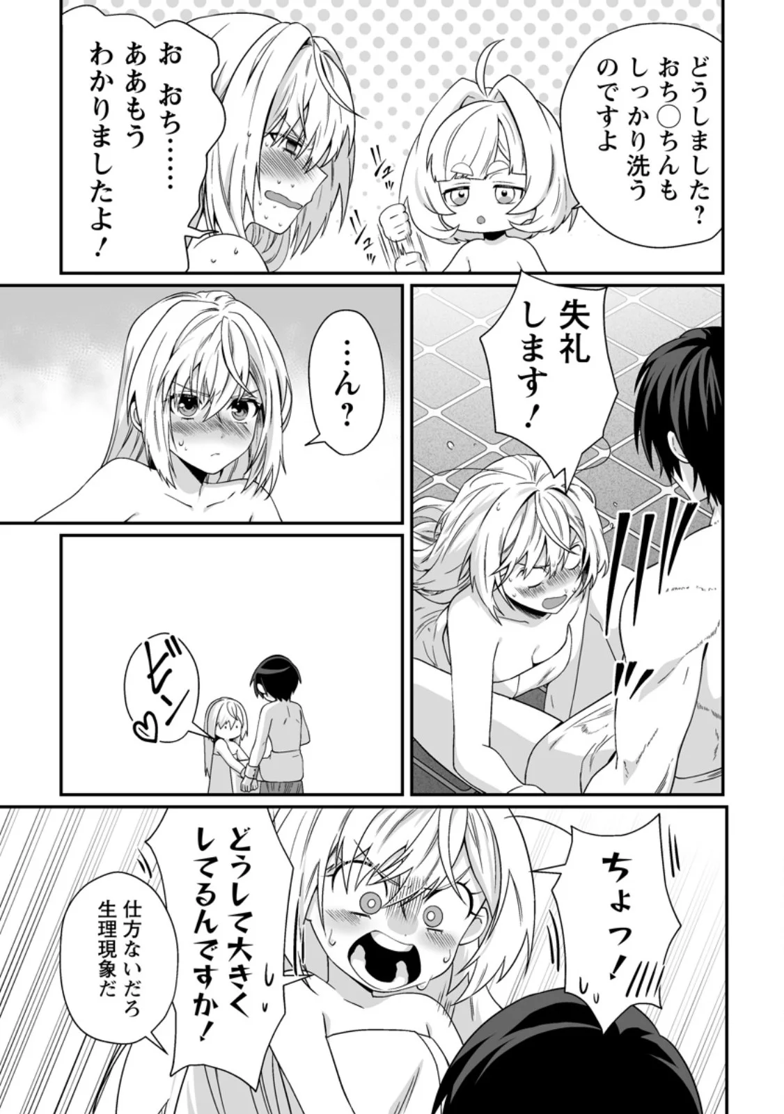 Teisou Gyakuten Sekai de Yuiitsu no Otoko Kishi no Ore, Onna Kishi Gakuen ni Nyuugaku Shitara Nazeka Eiyou Atsukai Sareta - Chapter 12.2 - Page 9