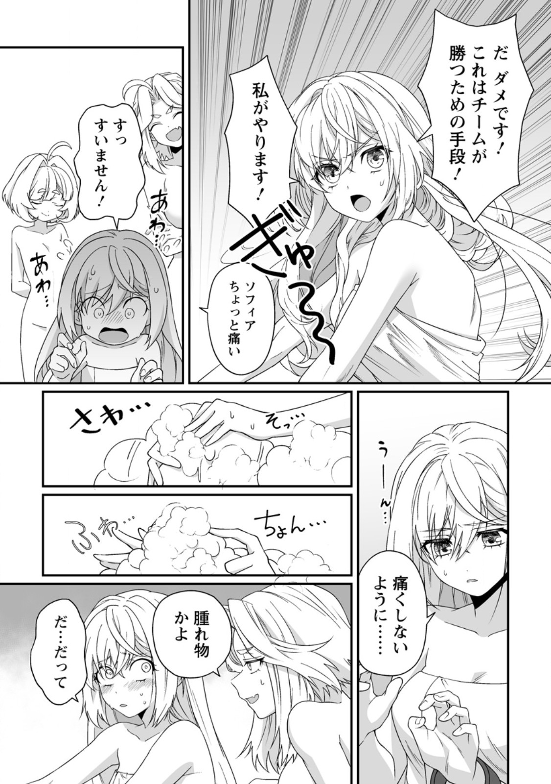 Teisou Gyakuten Sekai de Yuiitsu no Otoko Kishi no Ore, Onna Kishi Gakuen ni Nyuugaku Shitara Nazeka Eiyou Atsukai Sareta - Chapter 12.3 - Page 1