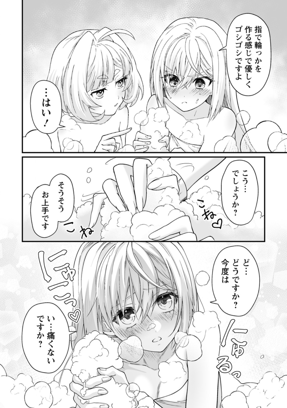 Teisou Gyakuten Sekai de Yuiitsu no Otoko Kishi no Ore, Onna Kishi Gakuen ni Nyuugaku Shitara Nazeka Eiyou Atsukai Sareta - Chapter 12.3 - Page 2