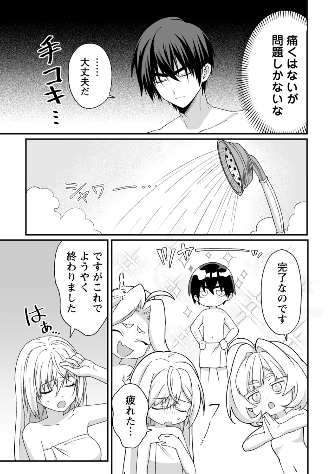 Teisou Gyakuten Sekai de Yuiitsu no Otoko Kishi no Ore, Onna Kishi Gakuen ni Nyuugaku Shitara Nazeka Eiyou Atsukai Sareta - Chapter 12.3 - Page 3