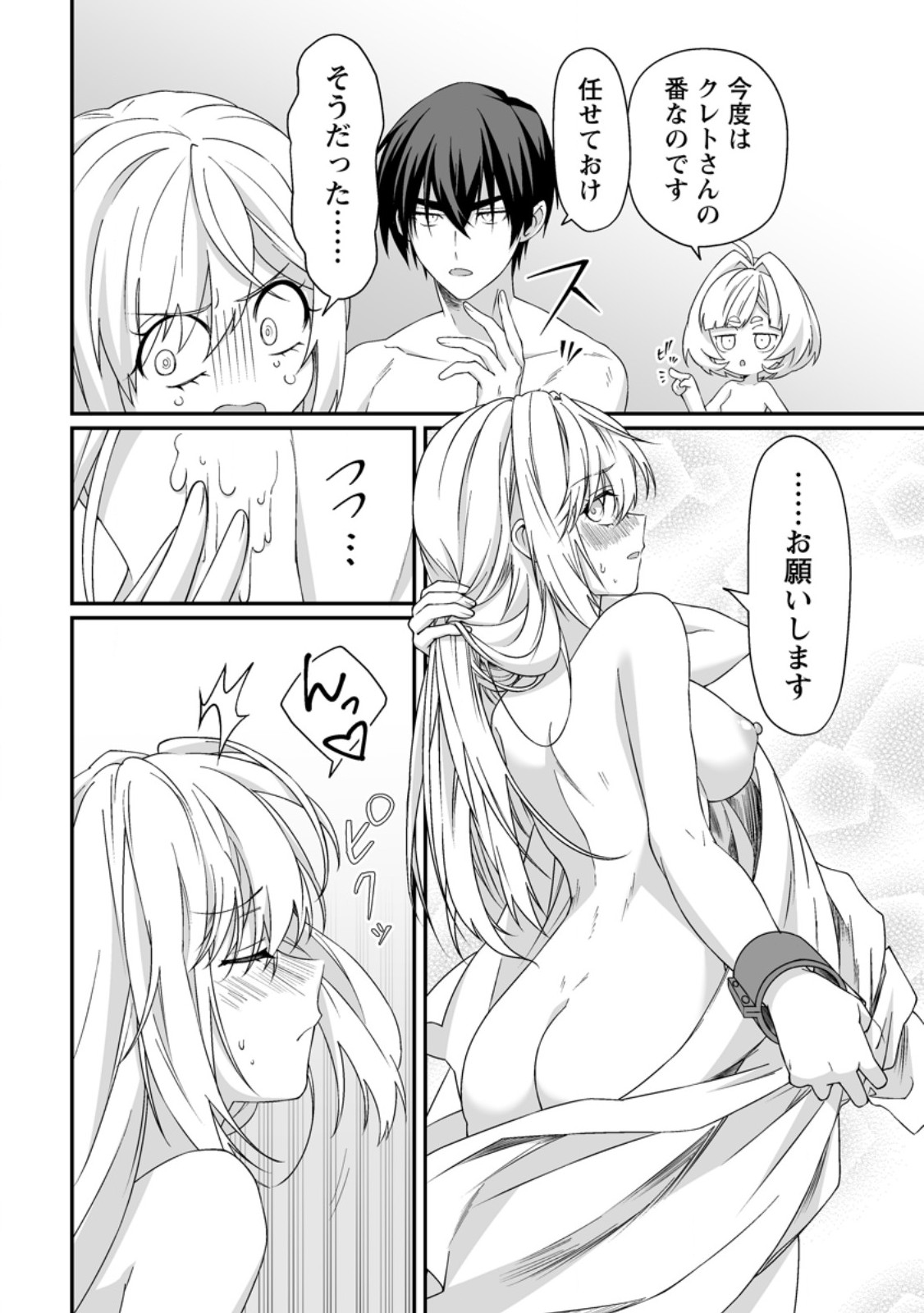 Teisou Gyakuten Sekai de Yuiitsu no Otoko Kishi no Ore, Onna Kishi Gakuen ni Nyuugaku Shitara Nazeka Eiyou Atsukai Sareta - Chapter 12.3 - Page 4