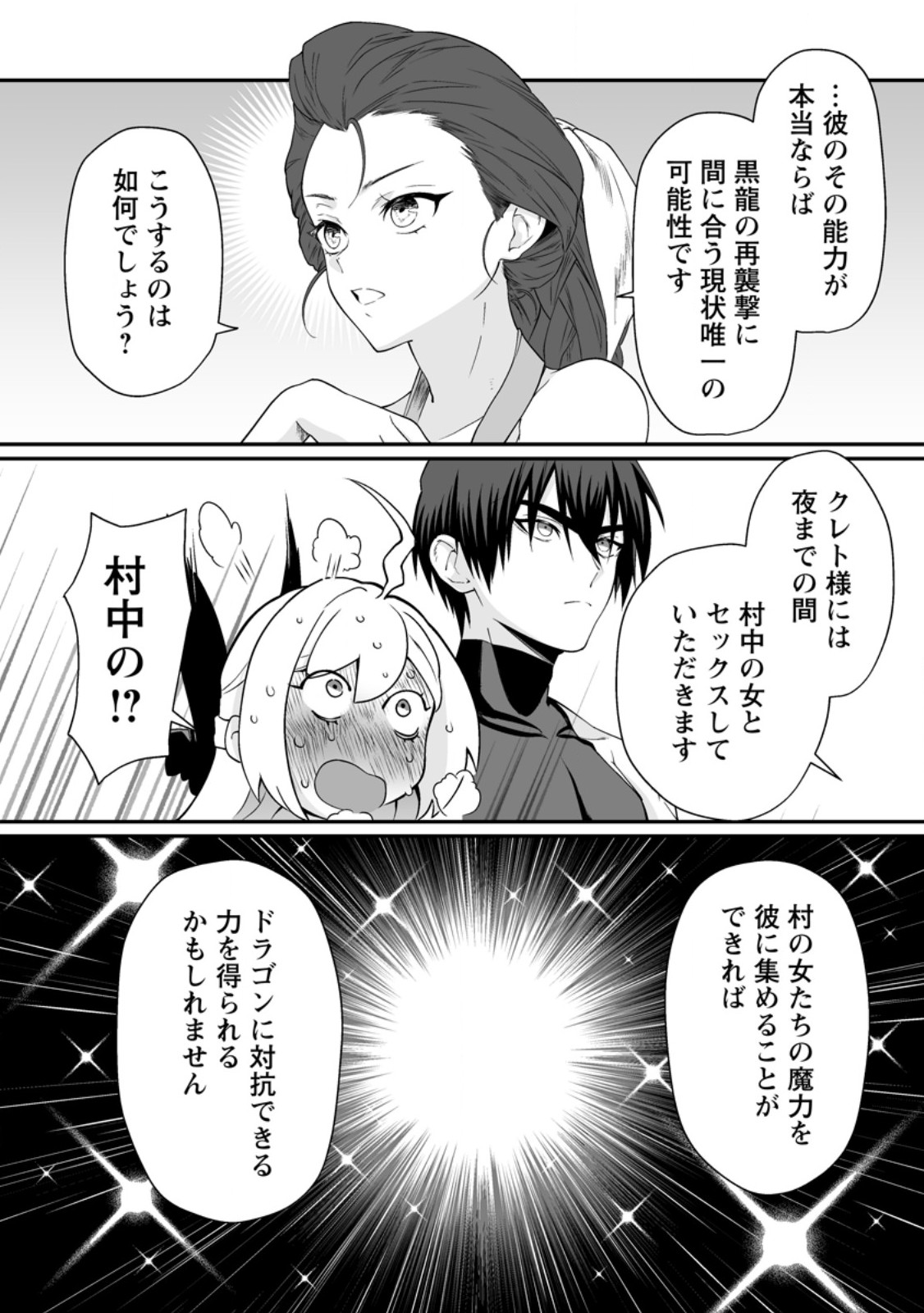Teisou Gyakuten Sekai de Yuiitsu no Otoko Kishi no Ore, Onna Kishi Gakuen ni Nyuugaku Shitara Nazeka Eiyou Atsukai Sareta - Chapter 9.3 - Page 1