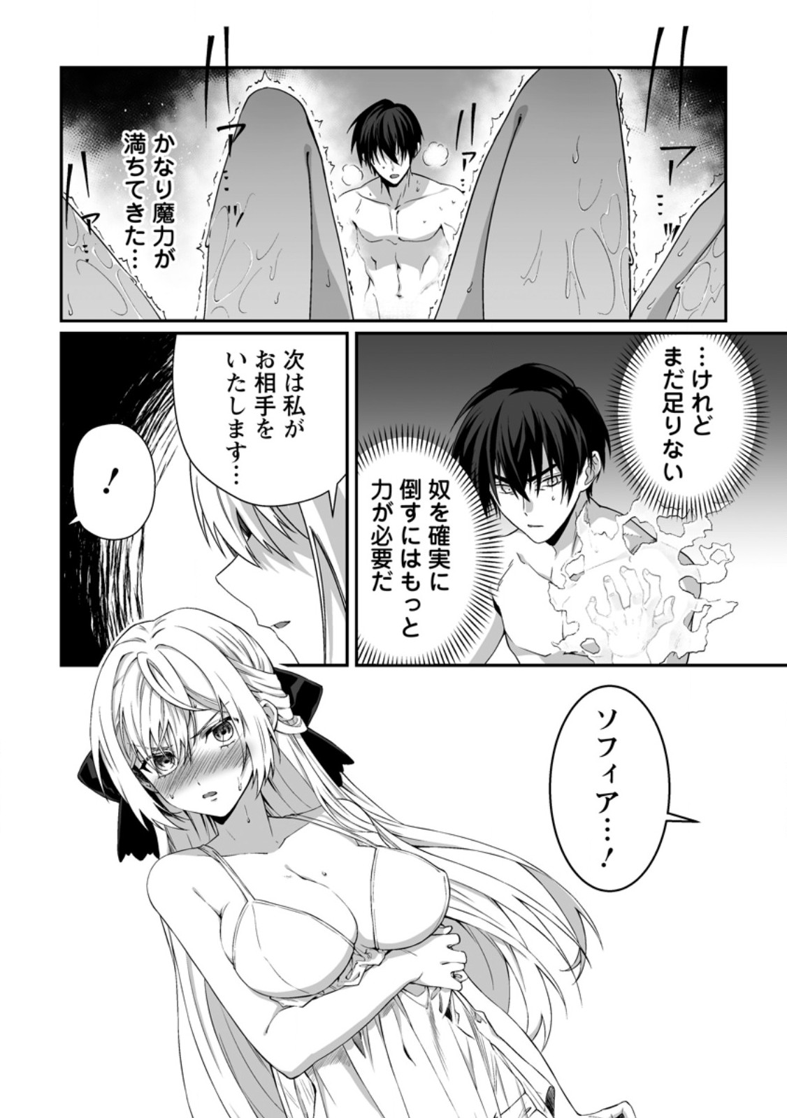 Teisou Gyakuten Sekai de Yuiitsu no Otoko Kishi no Ore, Onna Kishi Gakuen ni Nyuugaku Shitara Nazeka Eiyou Atsukai Sareta - Chapter 9.3 - Page 11