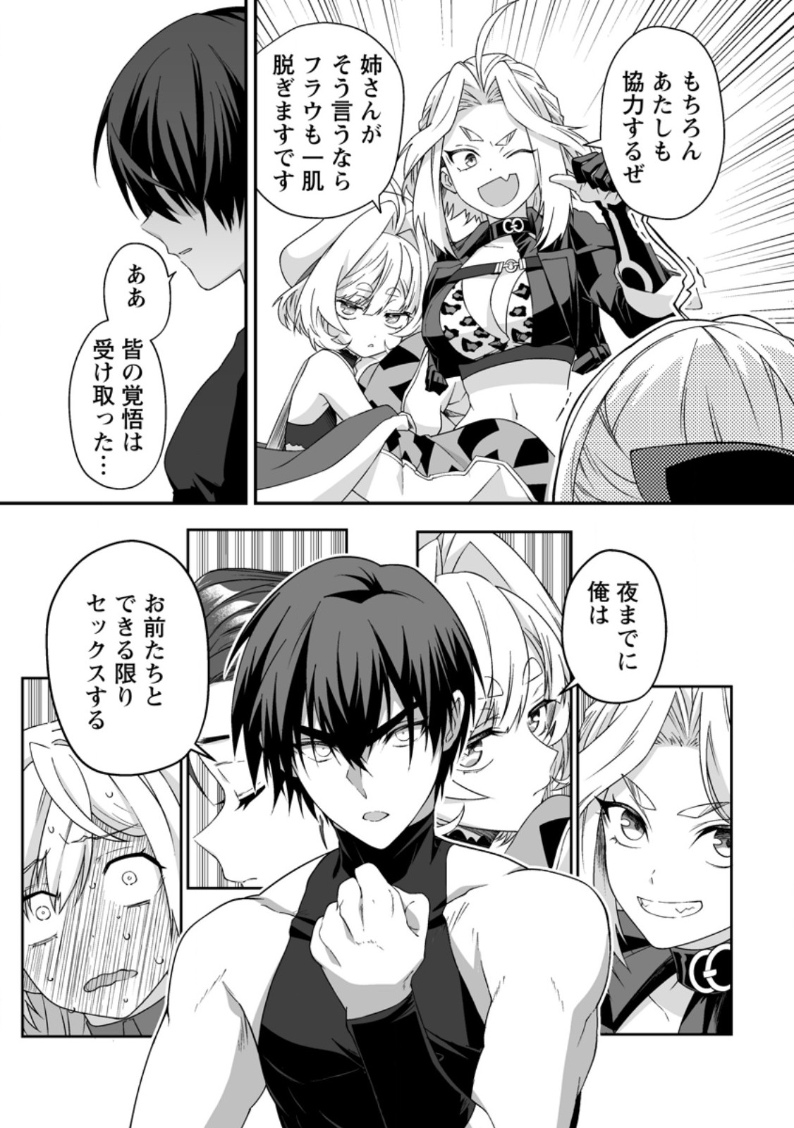 Teisou Gyakuten Sekai de Yuiitsu no Otoko Kishi no Ore, Onna Kishi Gakuen ni Nyuugaku Shitara Nazeka Eiyou Atsukai Sareta - Chapter 9.3 - Page 2