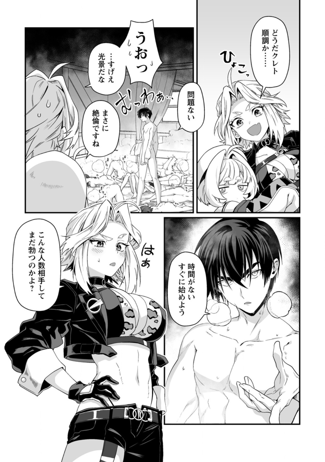 Teisou Gyakuten Sekai de Yuiitsu no Otoko Kishi no Ore, Onna Kishi Gakuen ni Nyuugaku Shitara Nazeka Eiyou Atsukai Sareta - Chapter 9.3 - Page 8