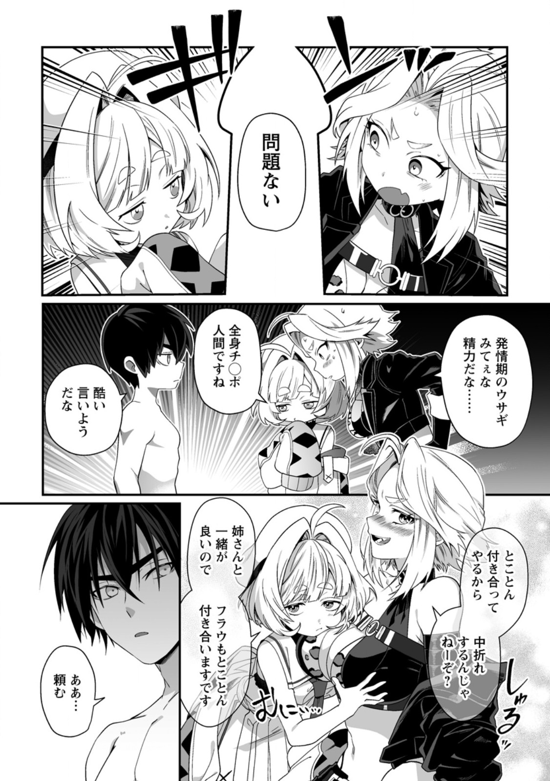 Teisou Gyakuten Sekai de Yuiitsu no Otoko Kishi no Ore, Onna Kishi Gakuen ni Nyuugaku Shitara Nazeka Eiyou Atsukai Sareta - Chapter 9.3 - Page 9