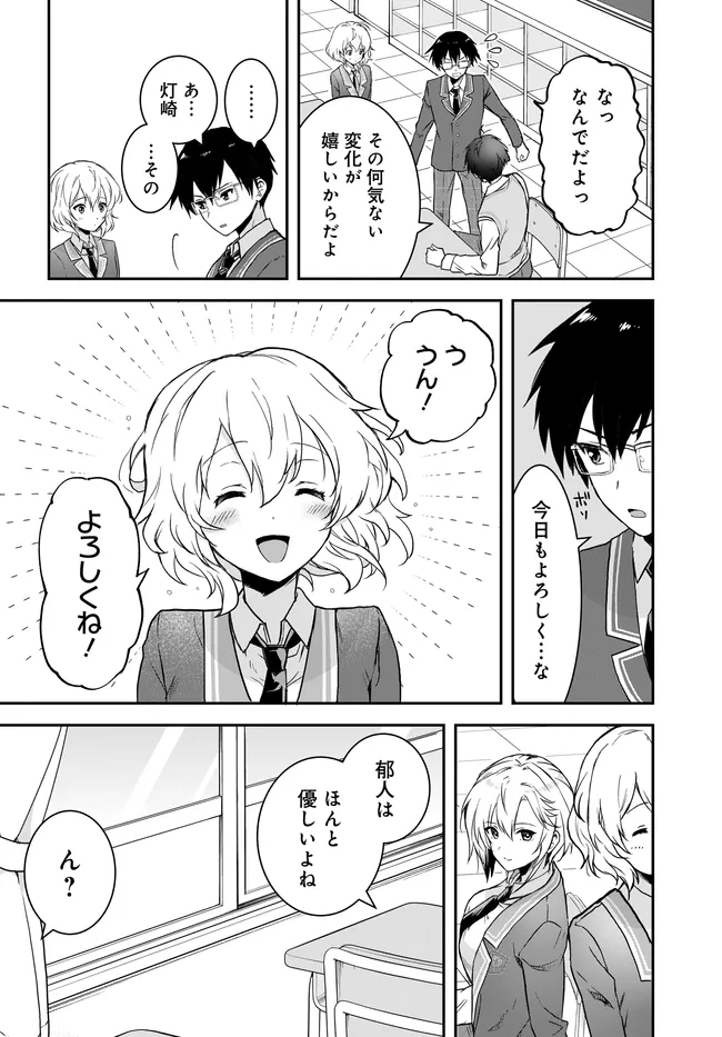 Teisou Gyakuten Sekai Nara Moteru to Omottetara - Chapter 7.1 - Page 14