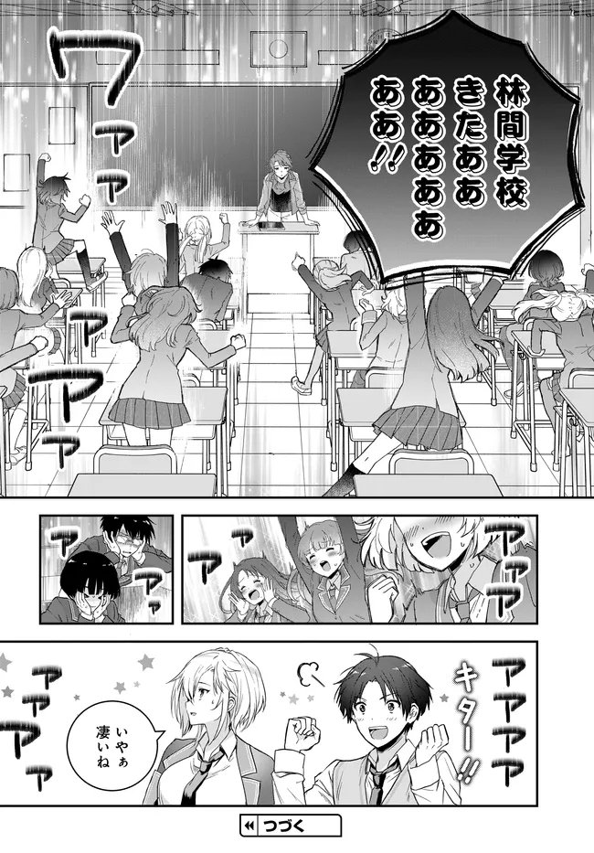 Teisou Gyakuten Sekai Nara Moteru to Omottetara - Chapter 7.1 - Page 18