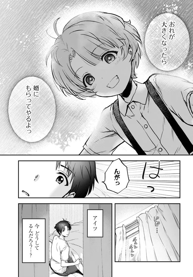 Teisou Gyakuten Sekai Nara Moteru to Omottetara - Chapter 7.1 - Page 5