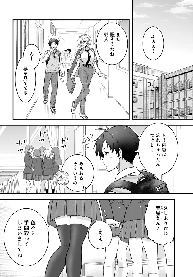 Teisou Gyakuten Sekai Nara Moteru to Omottetara - Chapter 7.1 - Page 6