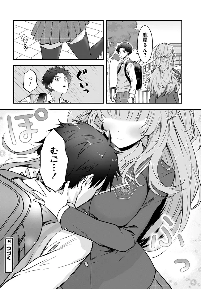 Teisou Gyakuten Sekai Nara Moteru to Omottetara - Chapter 7.2 - Page 12