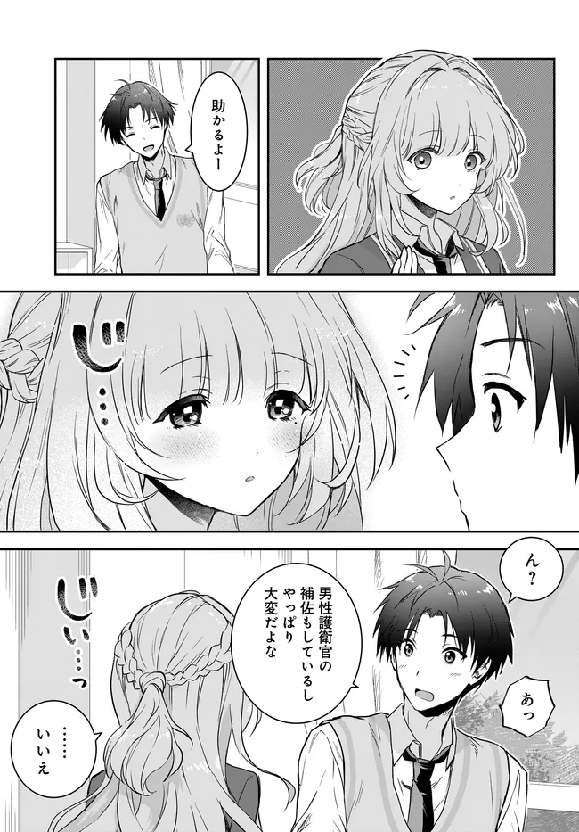 Teisou Gyakuten Sekai Nara Moteru to Omottetara - Chapter 7.2 - Page 3