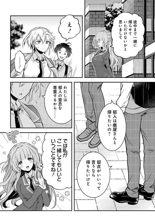Teisou Gyakuten Sekai Nara Moteru to Omottetara - Chapter 7.2 - Page 8