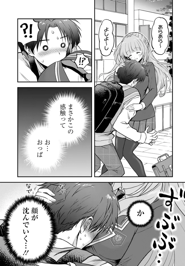 Teisou Gyakuten Sekai Nara Moteru to Omottetara - Chapter 7.3 - Page 1