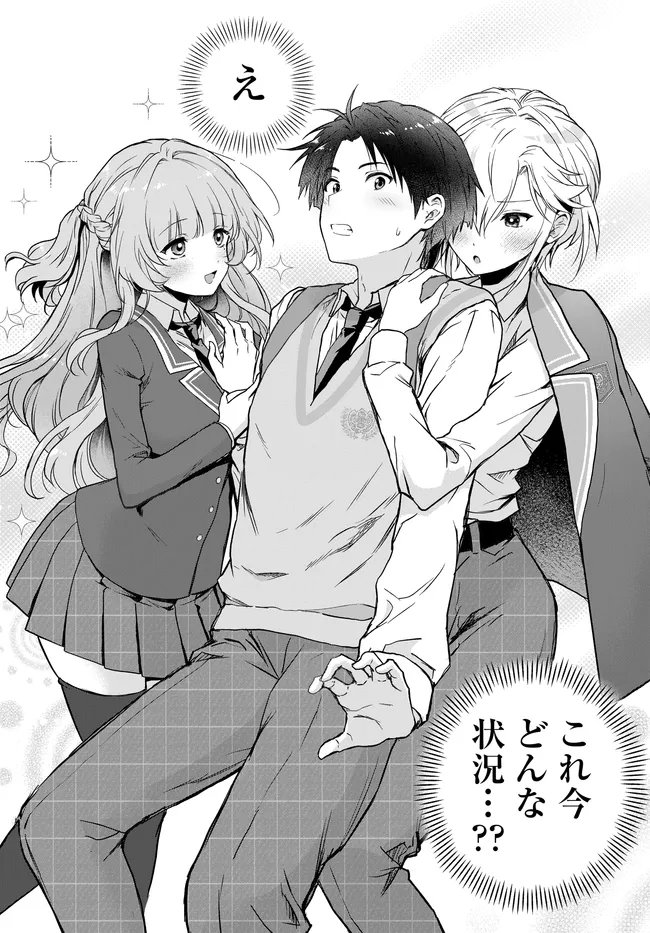 Teisou Gyakuten Sekai Nara Moteru to Omottetara - Chapter 7.3 - Page 6
