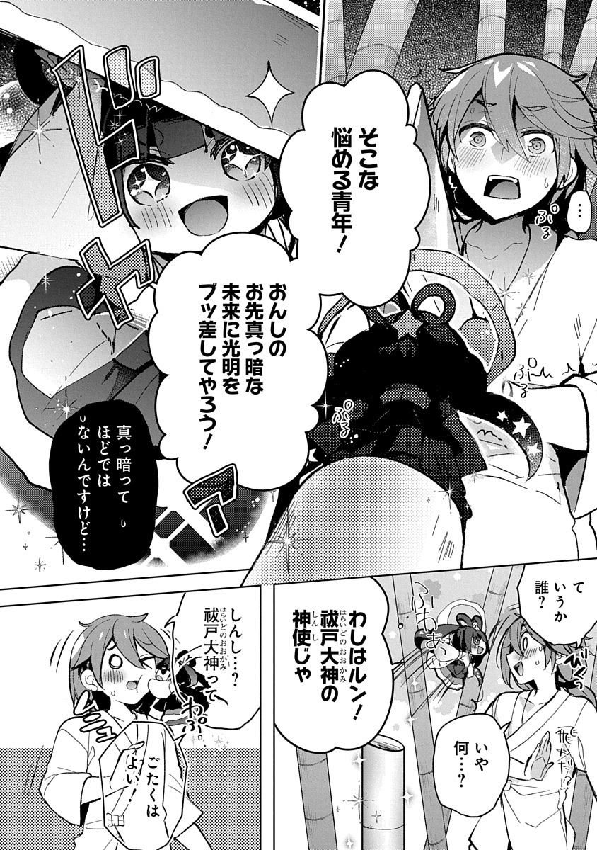 Teito Osouji Houshidan - Chapter 1 - Page 10