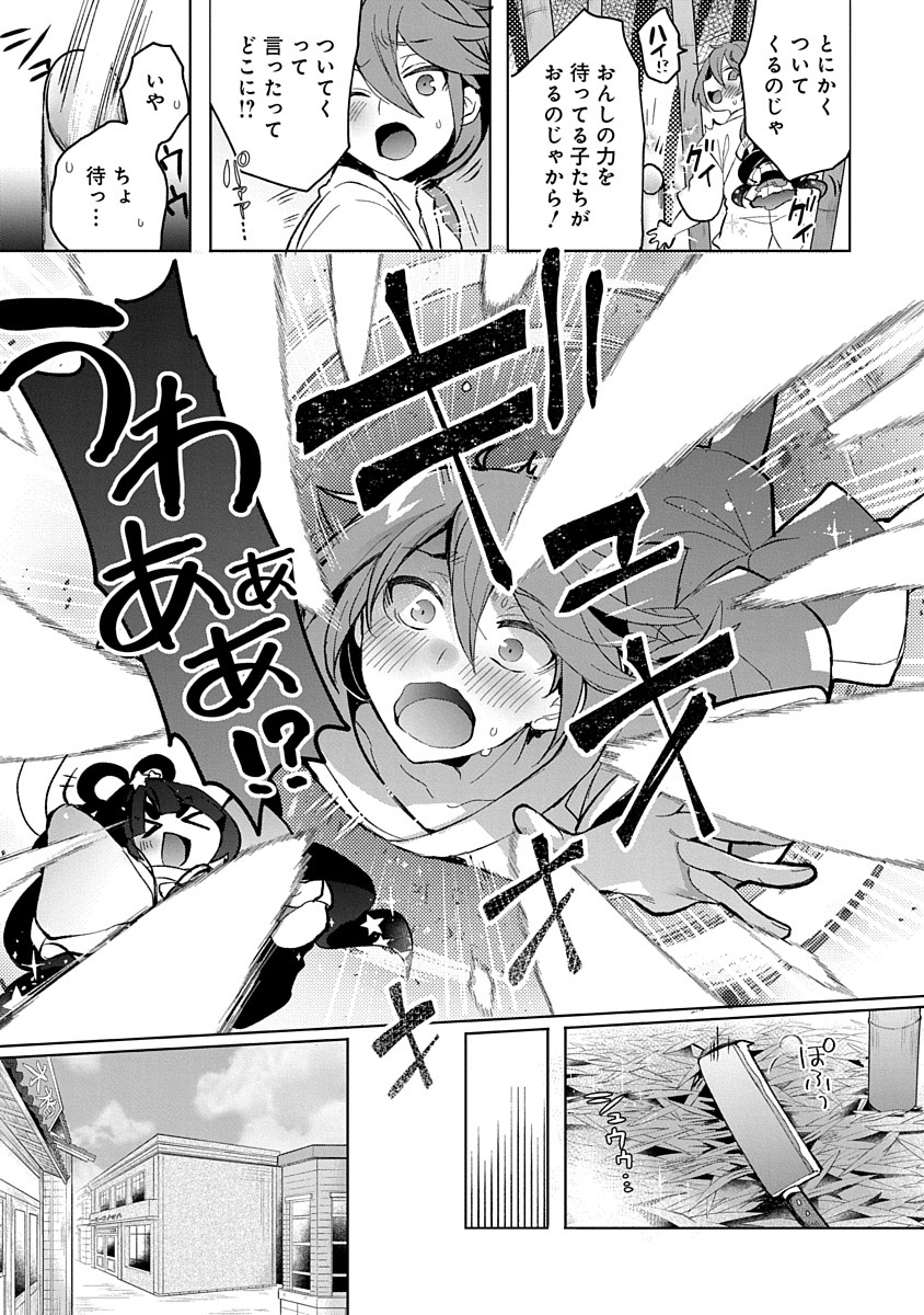 Teito Osouji Houshidan - Chapter 1 - Page 11
