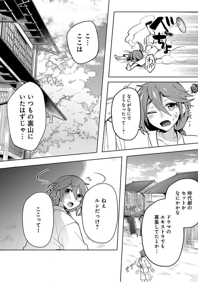 Teito Osouji Houshidan - Chapter 1 - Page 12