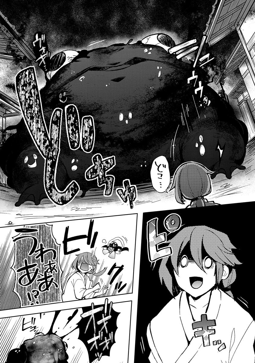 Teito Osouji Houshidan - Chapter 1 - Page 13