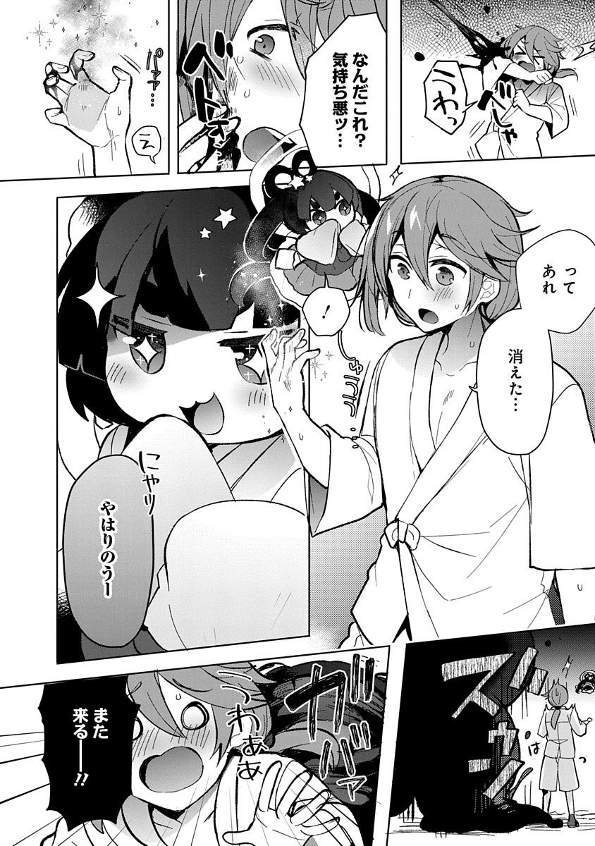 Teito Osouji Houshidan - Chapter 1 - Page 14