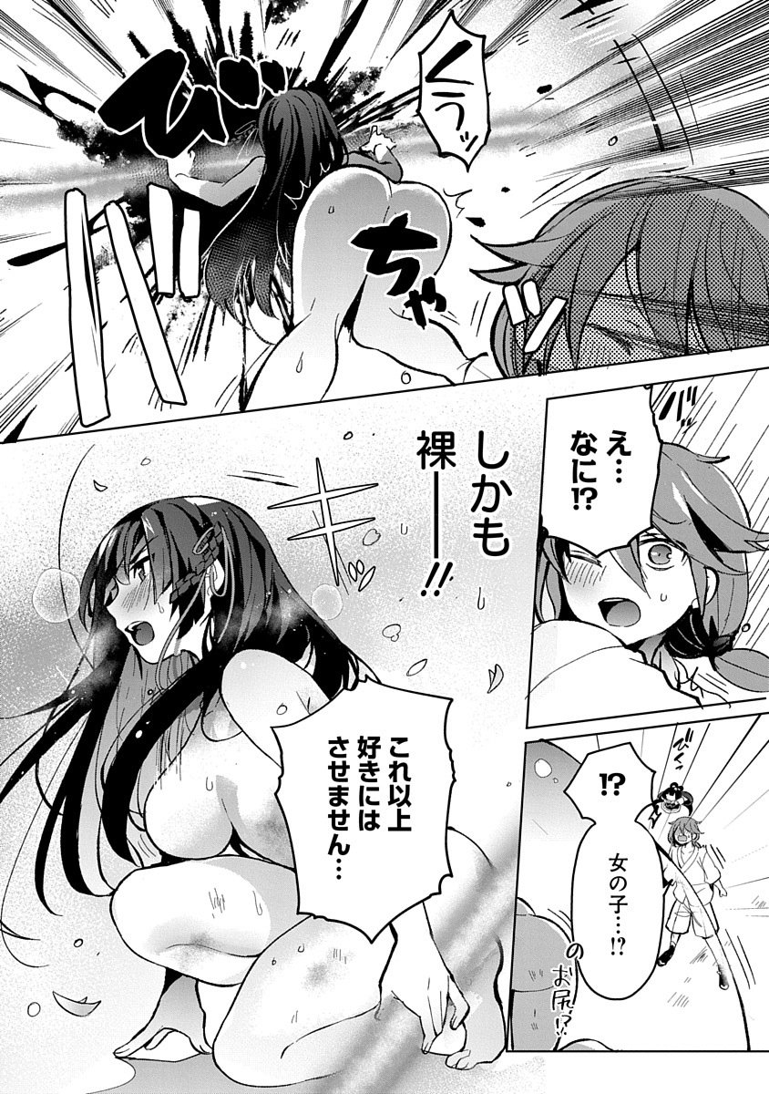 Teito Osouji Houshidan - Chapter 1 - Page 15