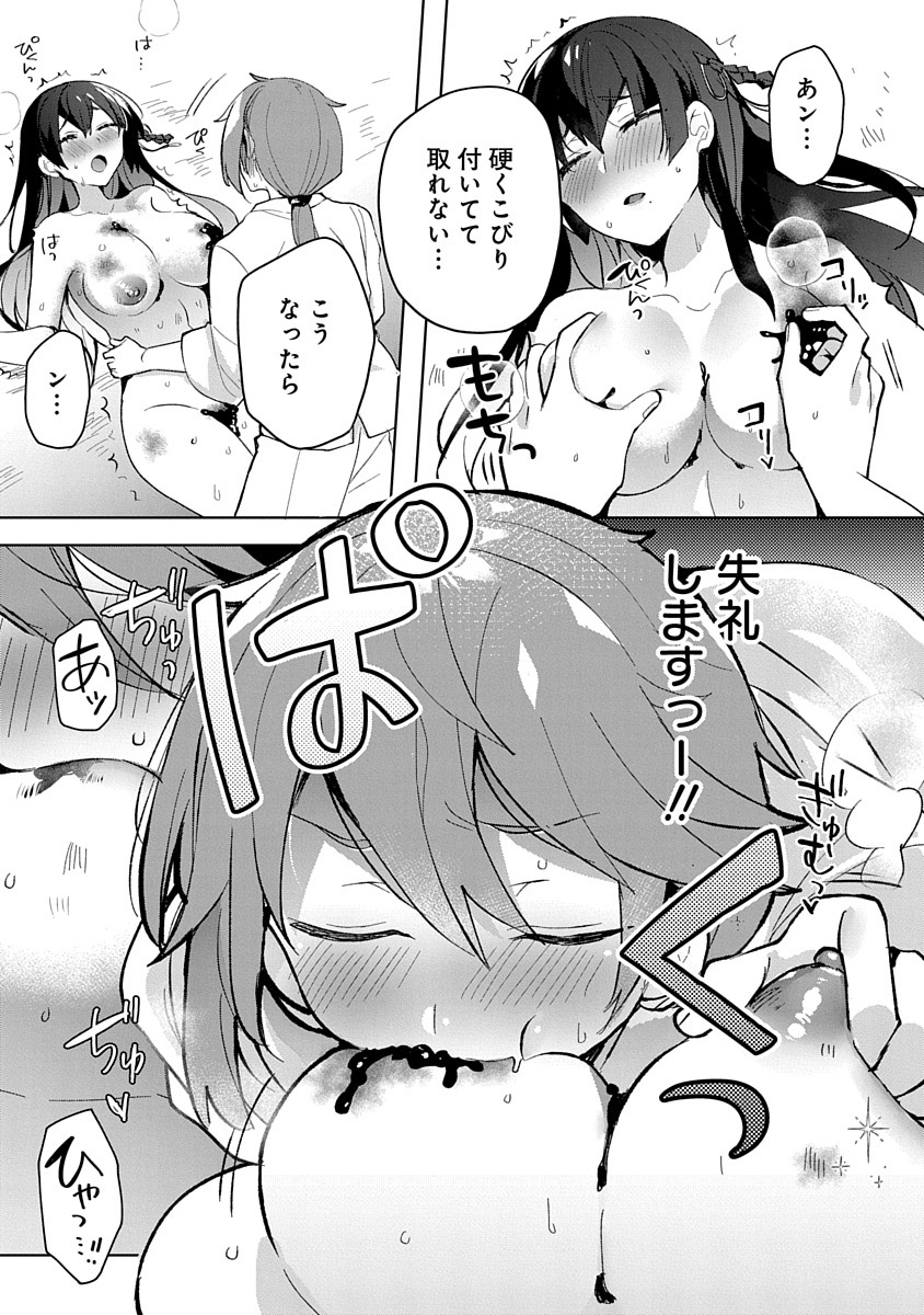 Teito Osouji Houshidan - Chapter 1 - Page 23