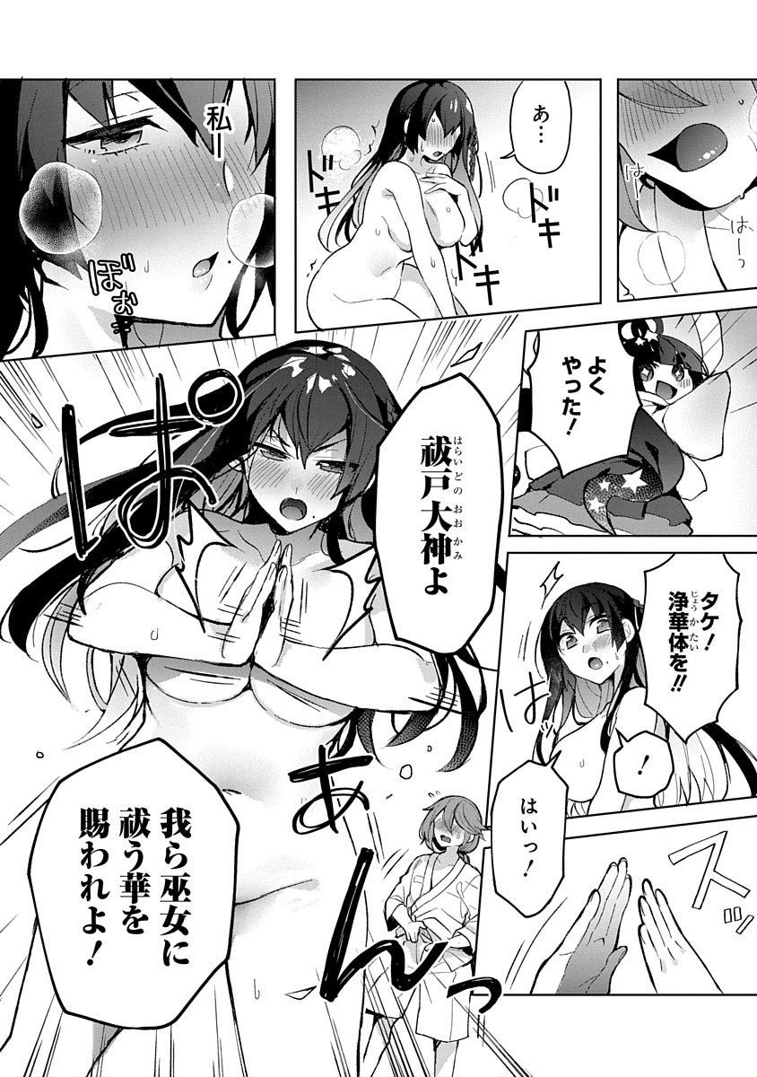 Teito Osouji Houshidan - Chapter 1 - Page 30