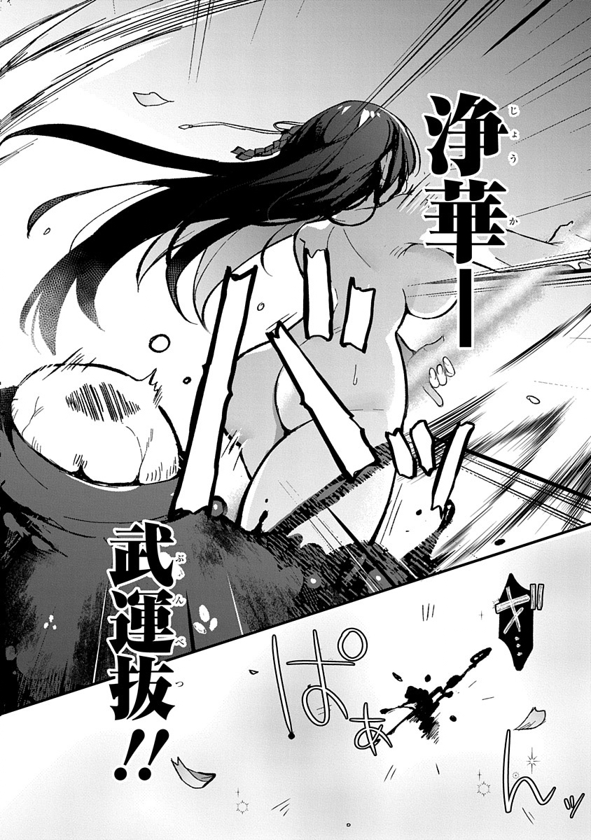 Teito Osouji Houshidan - Chapter 1 - Page 32