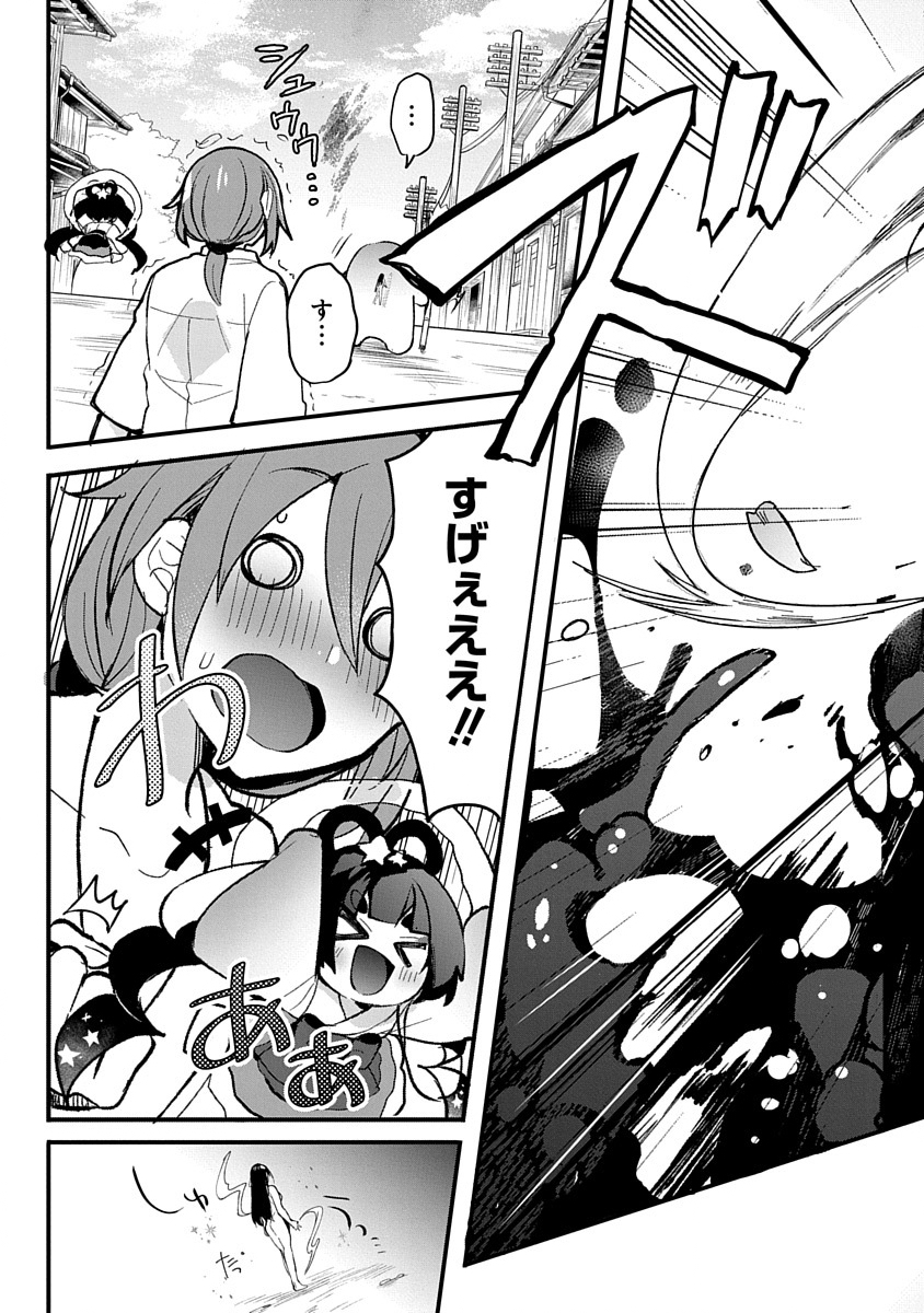 Teito Osouji Houshidan - Chapter 1 - Page 33