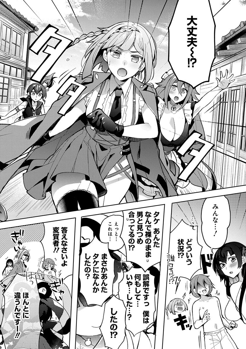 Teito Osouji Houshidan - Chapter 1 - Page 35