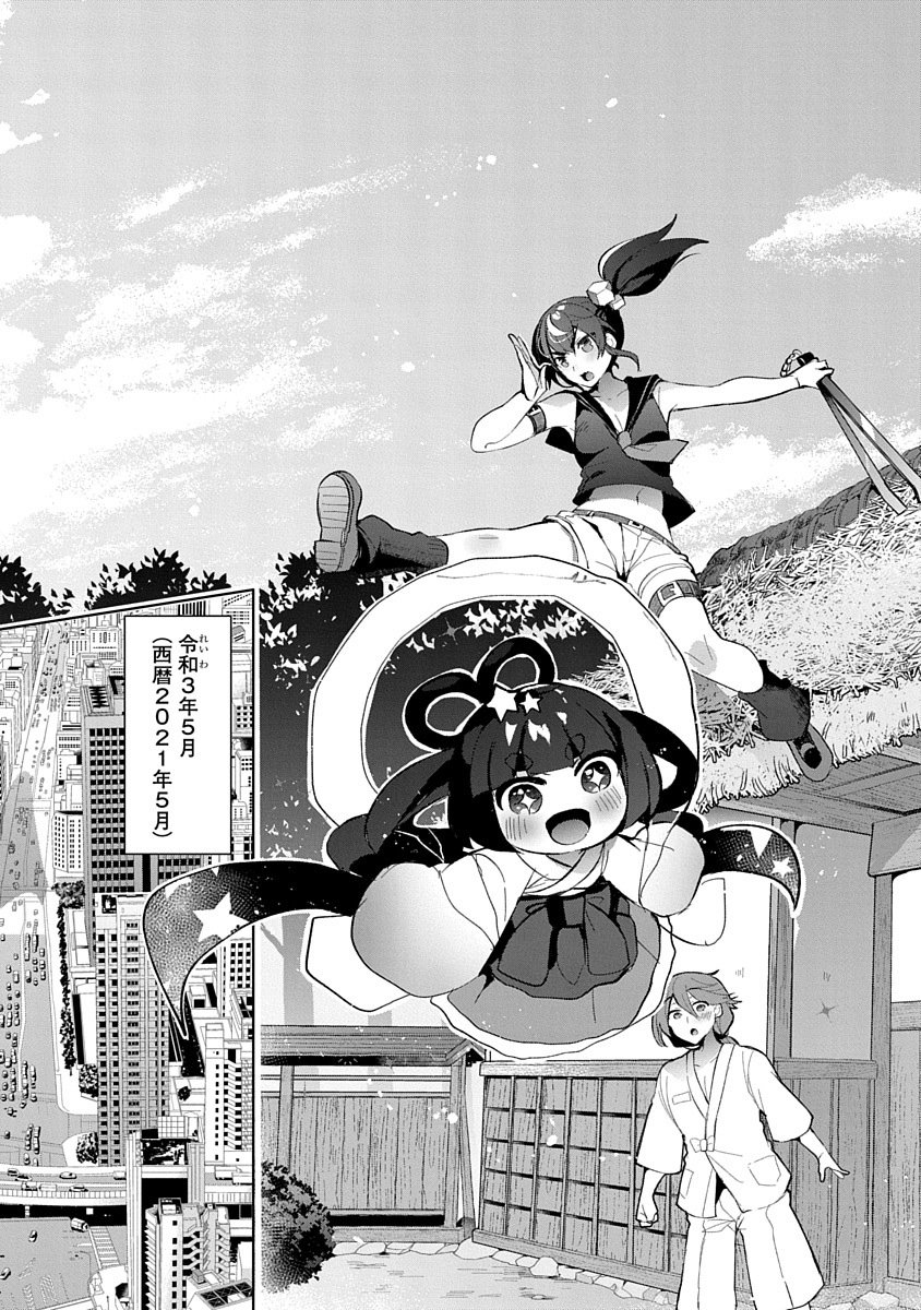 Teito Osouji Houshidan - Chapter 1 - Page 5
