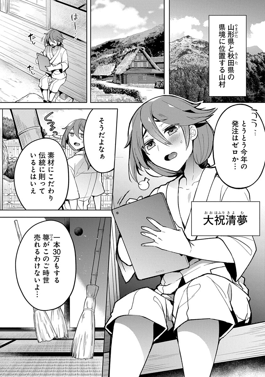 Teito Osouji Houshidan - Chapter 1 - Page 6