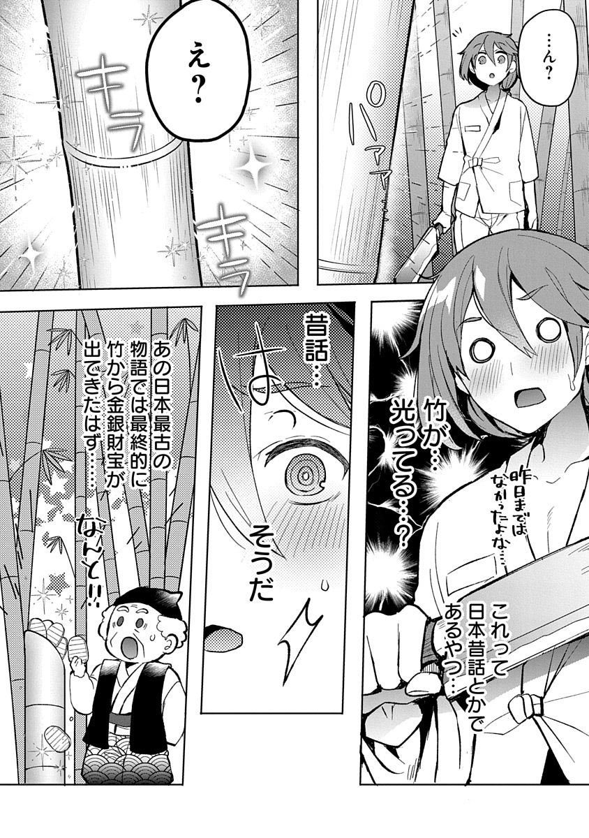Teito Osouji Houshidan - Chapter 1 - Page 8