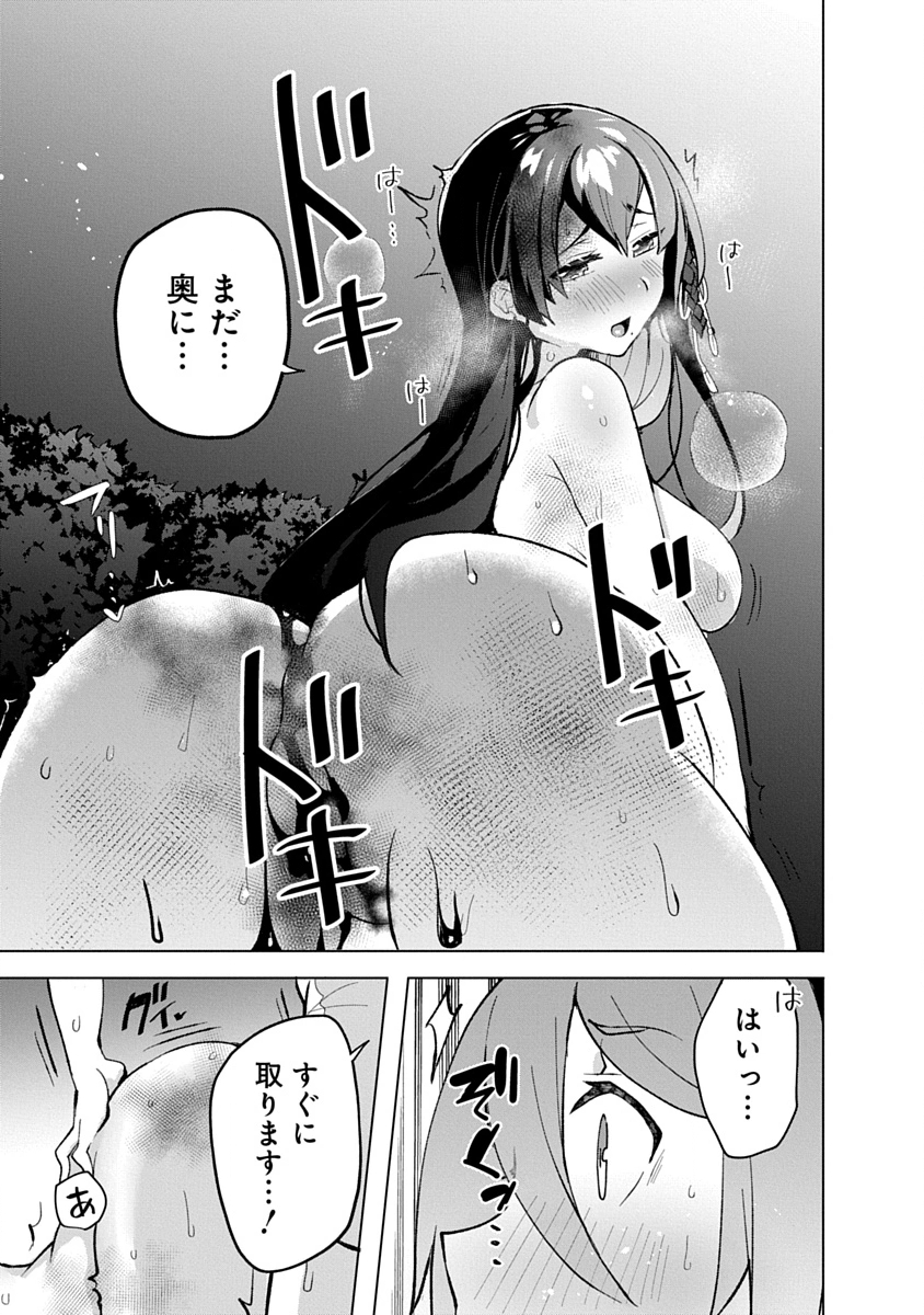 Teito Osouji Houshidan - Chapter 10 - Page 12