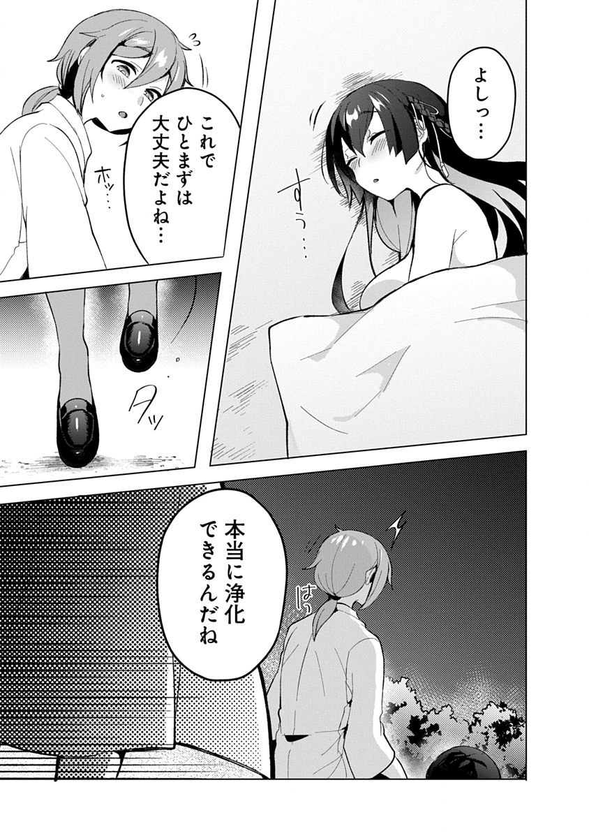 Teito Osouji Houshidan - Chapter 10 - Page 16