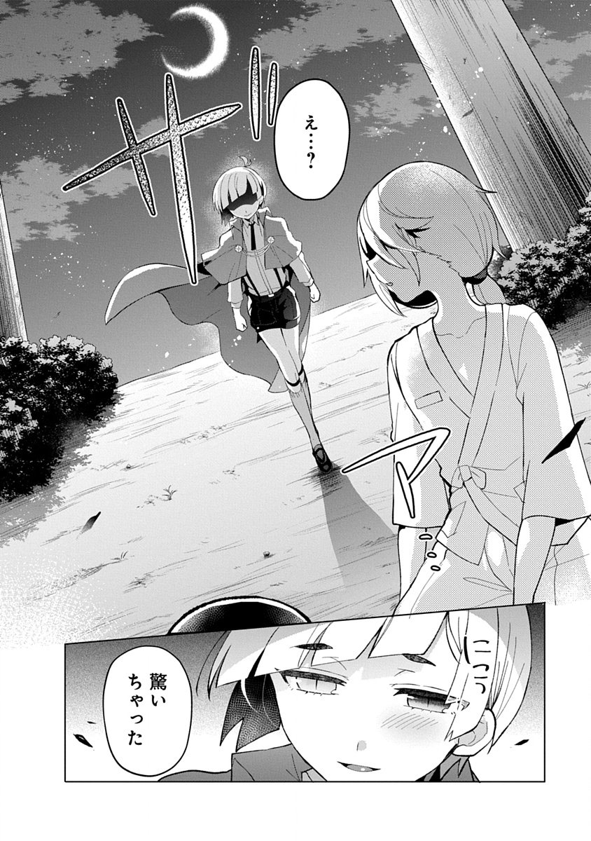 Teito Osouji Houshidan - Chapter 10 - Page 17